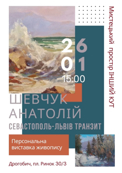 Відкриття виставки