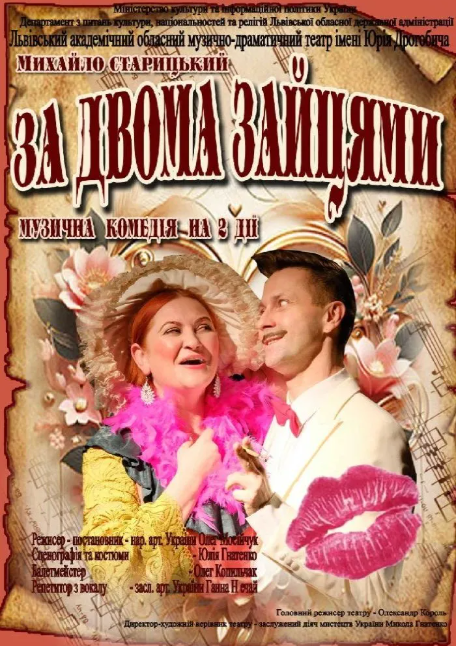 Вистава