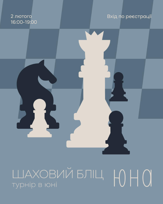 Фановий шаховий турнір