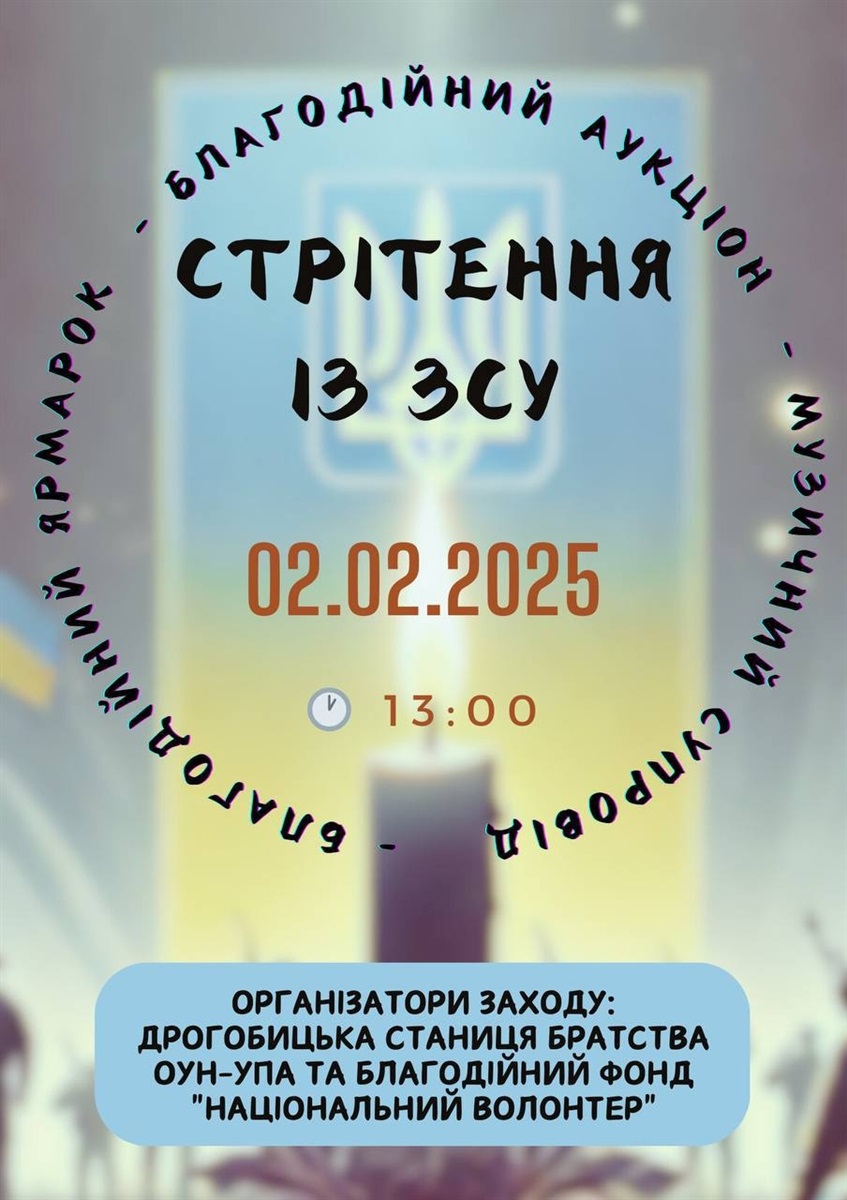 Благодійний ярмарок
