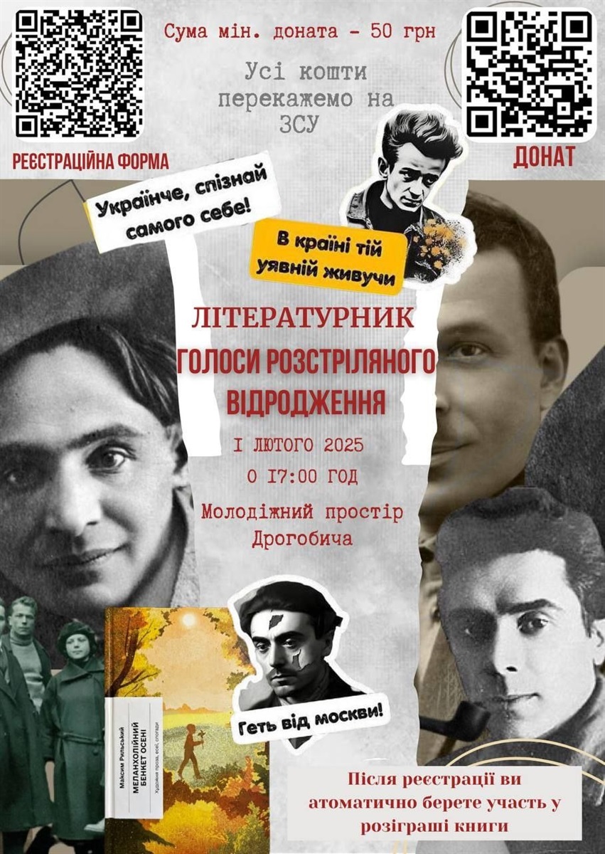 Літературник