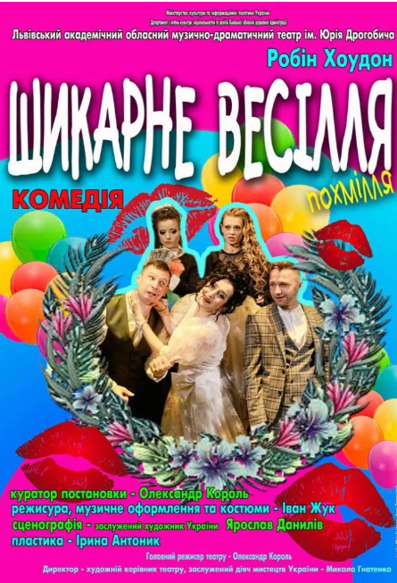Вистава