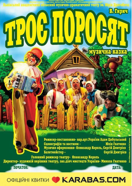 Вистава