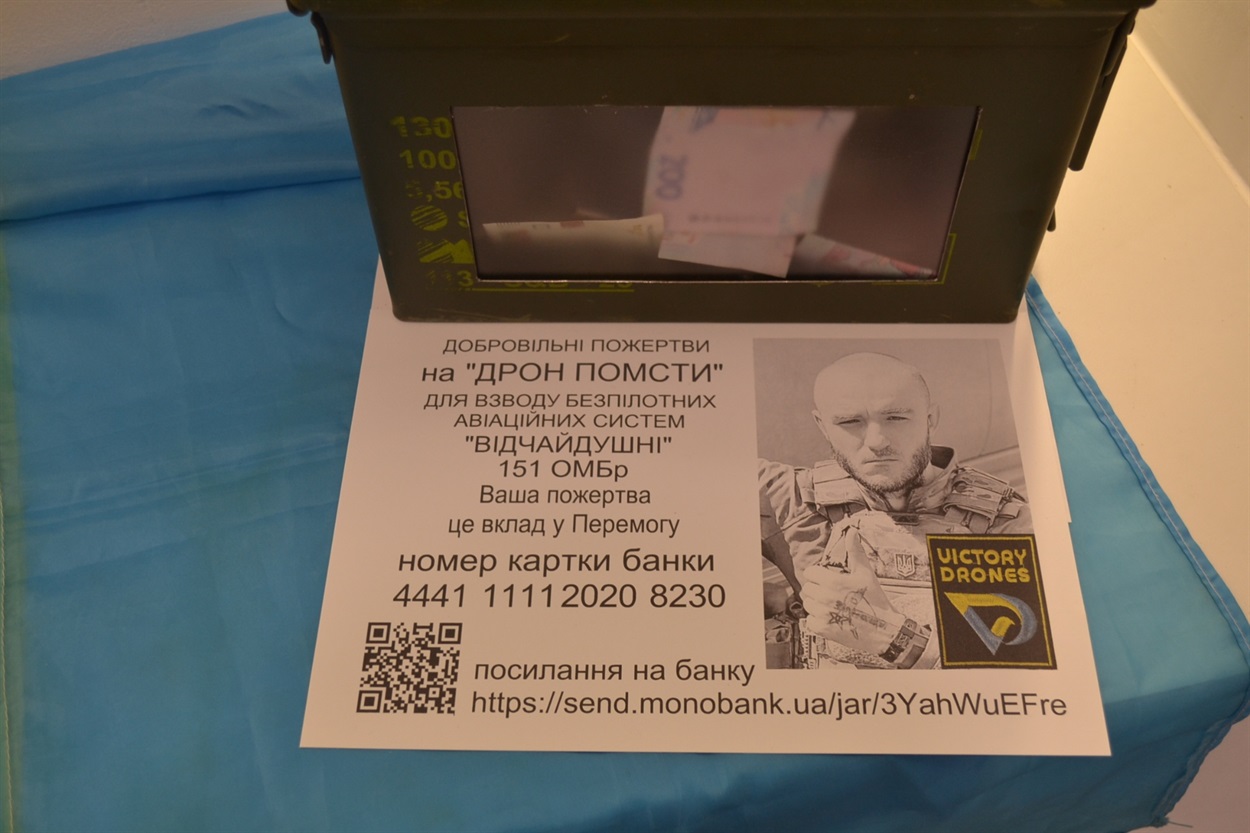 збір на дрони для Бригади, в якій служив Орест Кравчук