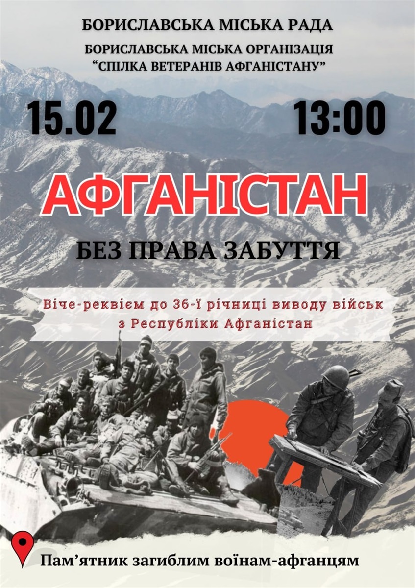 Віче-реквієм