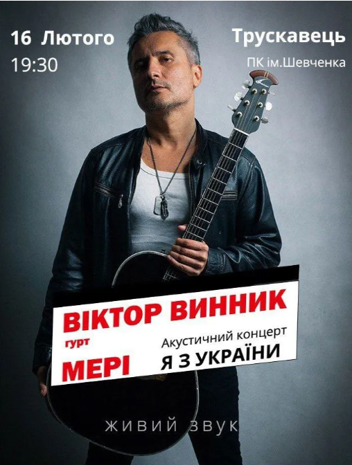 Акустичний концерт