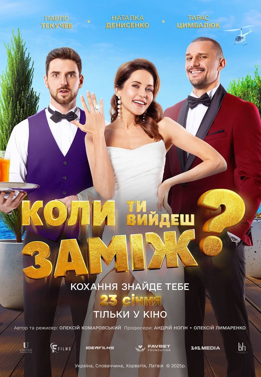 Комедія