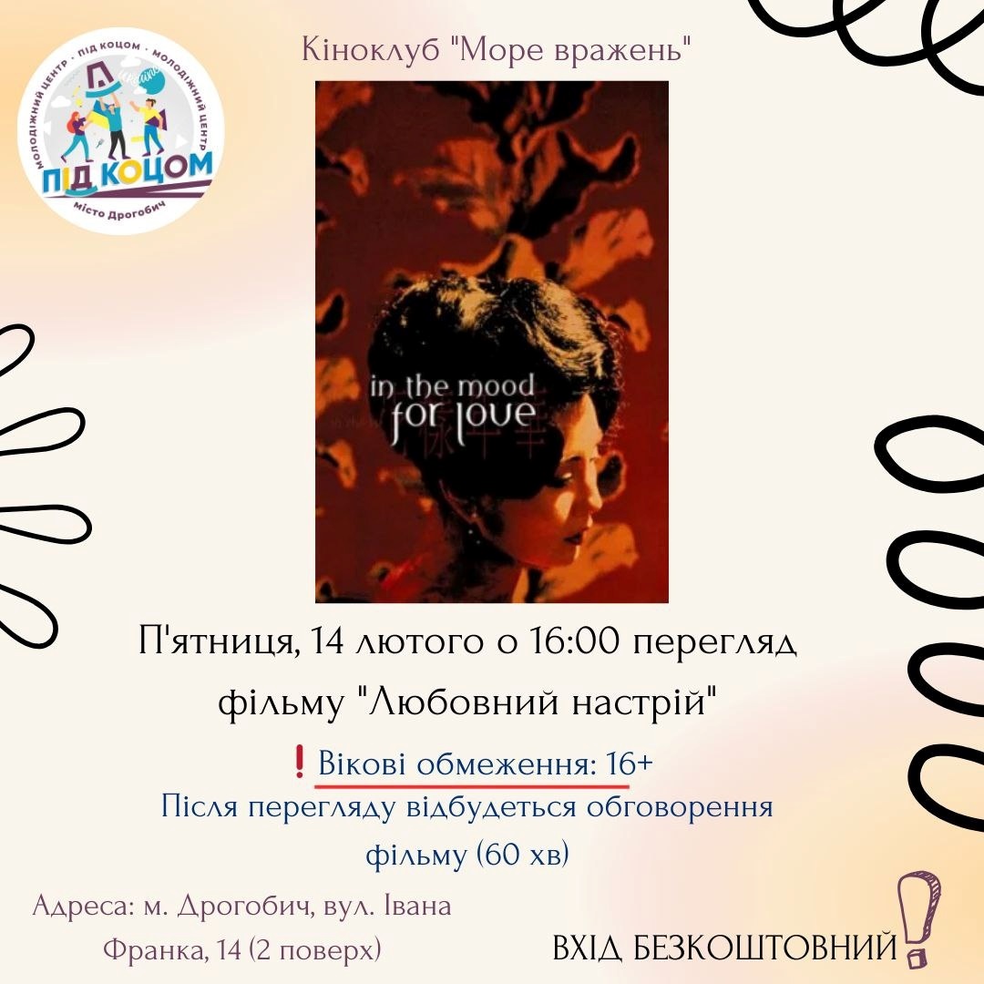 Перегляд фільму