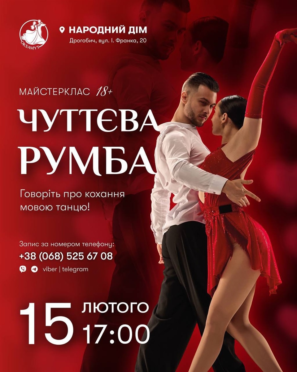 Майстер-клас