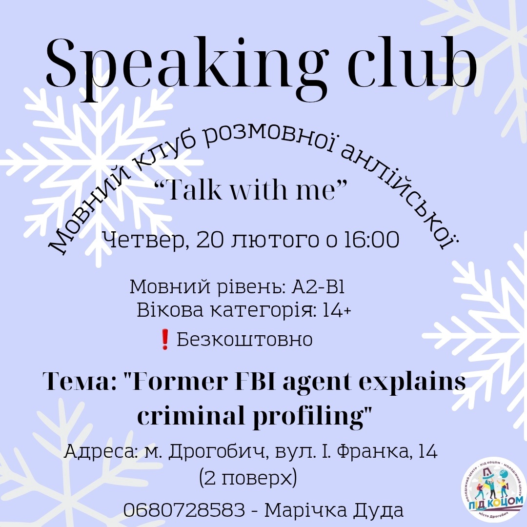 Мовний клуб