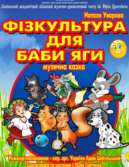 Вистава