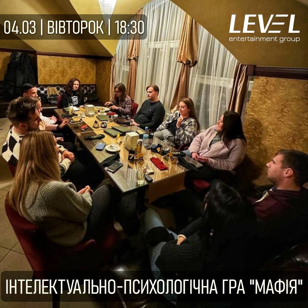Гра "Мафія"