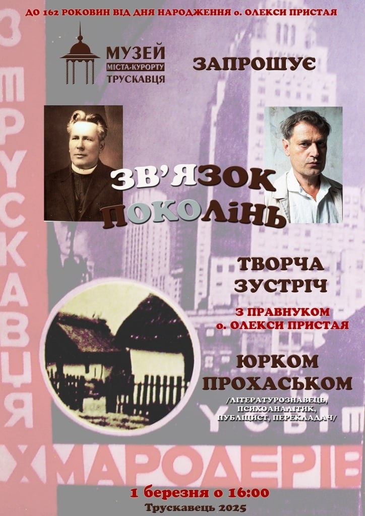 Творча зустріч