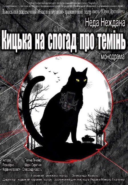 Вистава