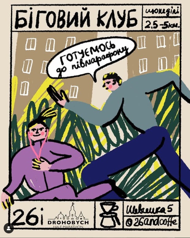 Біговий клуб