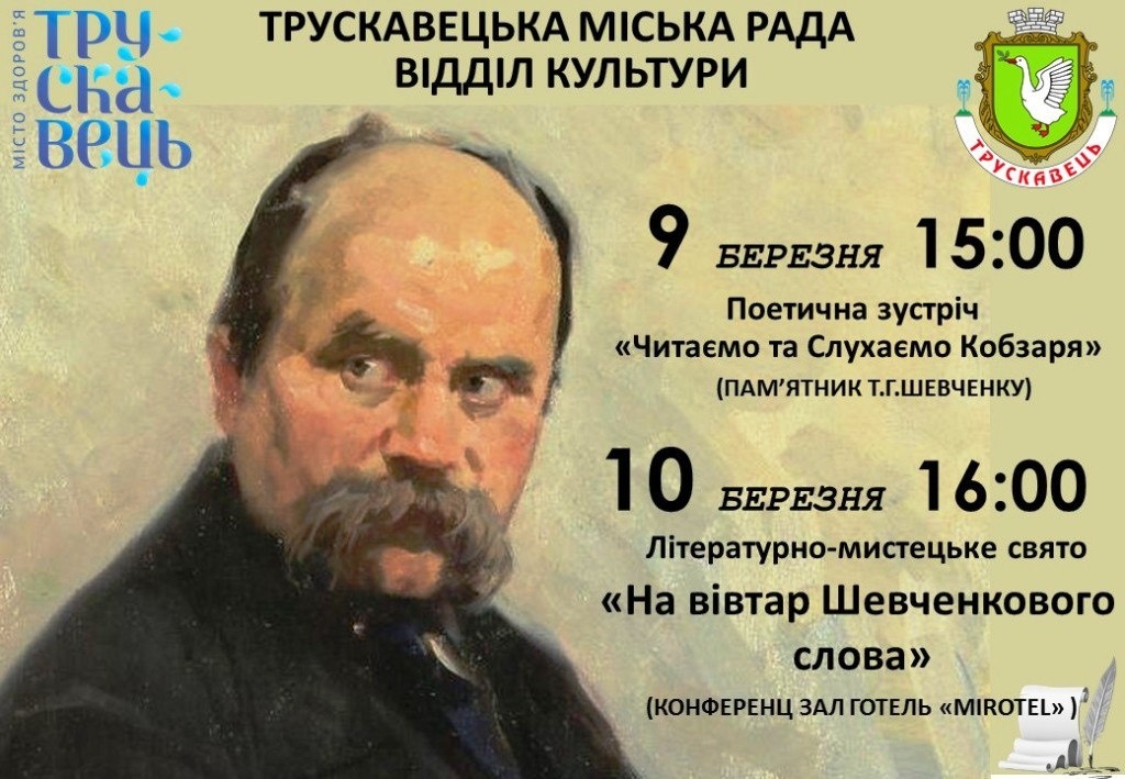 Поетична зустріч