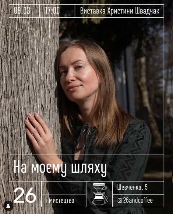 Відкриття виставки