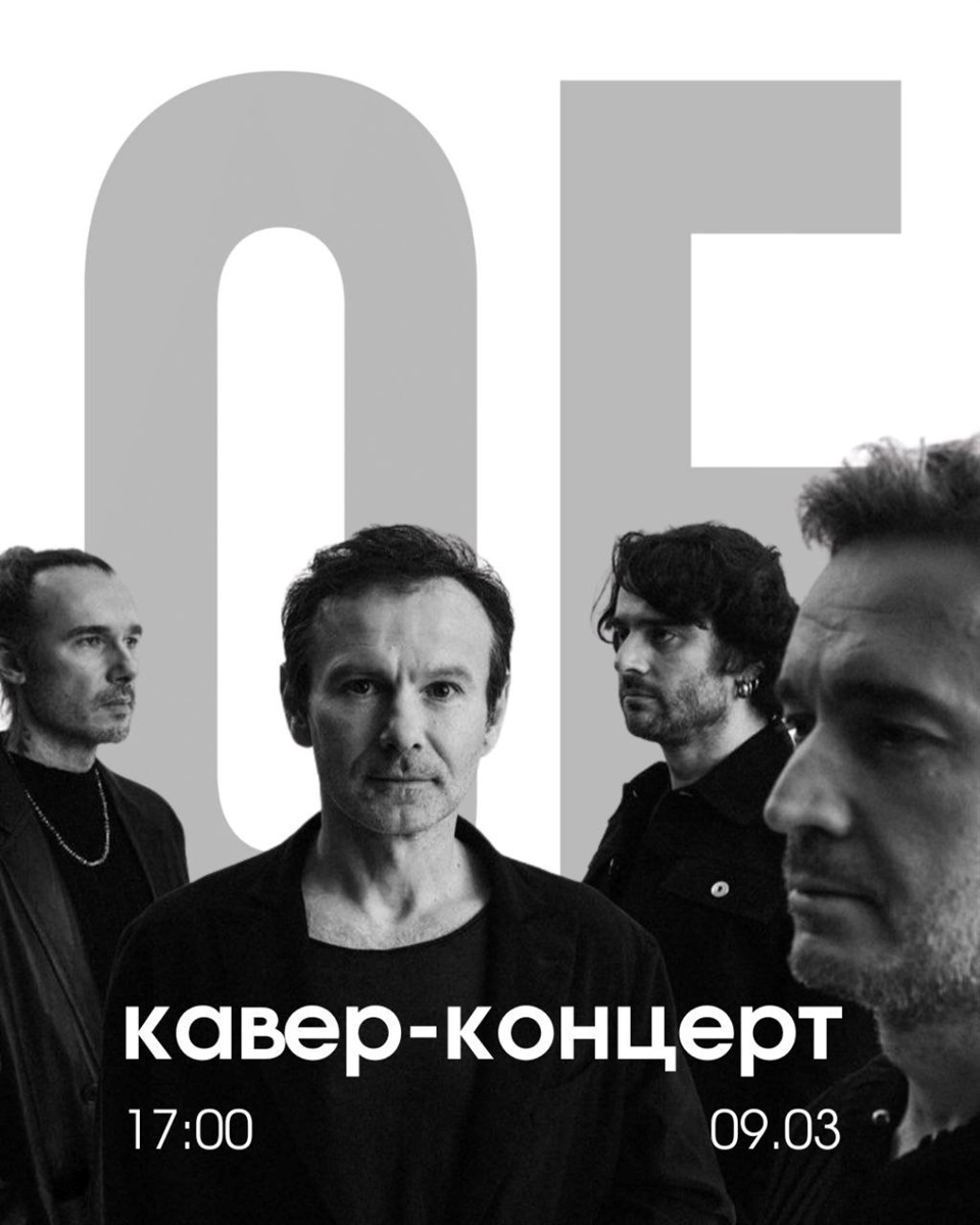 Кавер-концерт