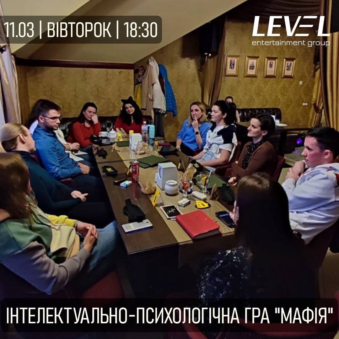 Гра "Мафія"