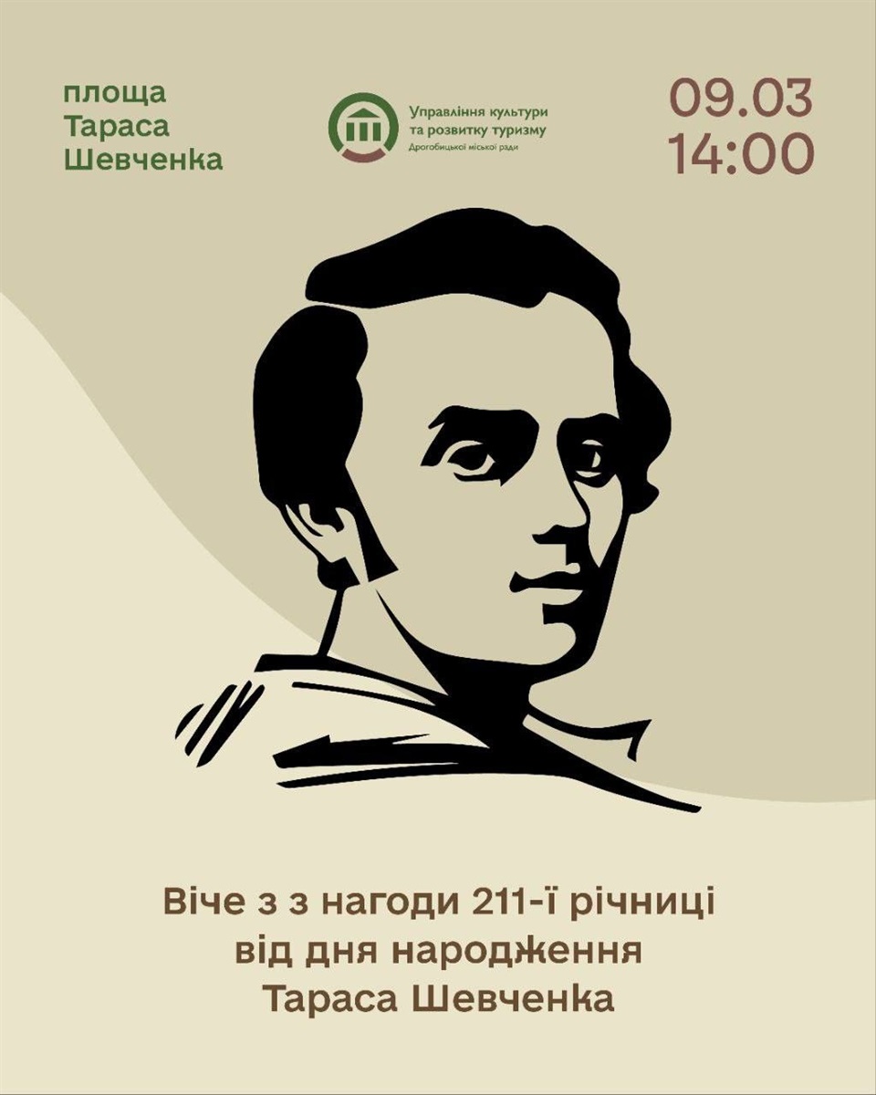 Пам'ятне віче