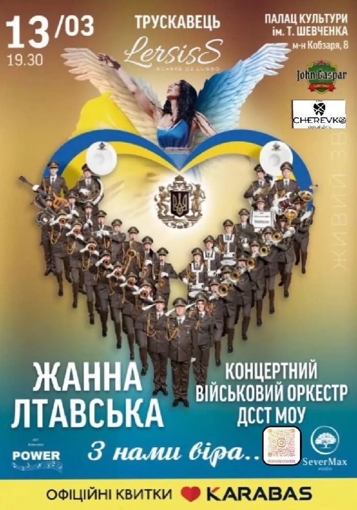 Концерт
