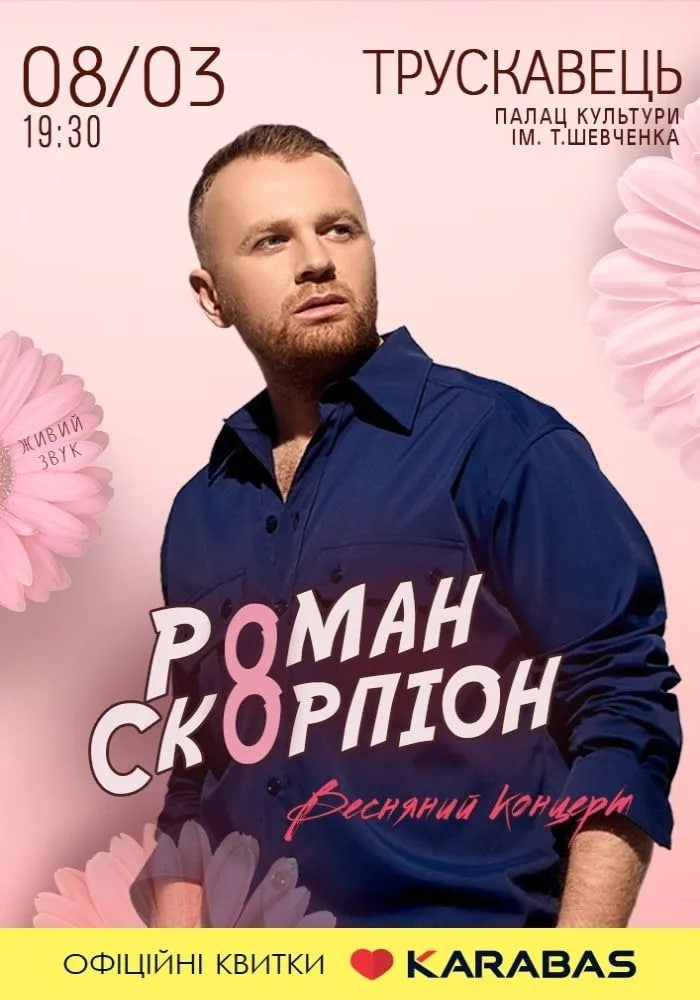 Концерт