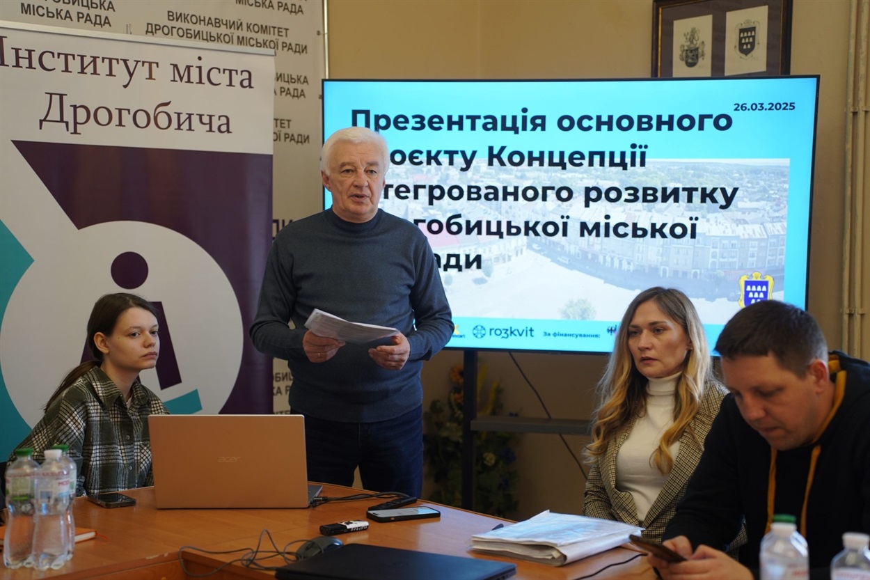 Громадське слухання Концепції