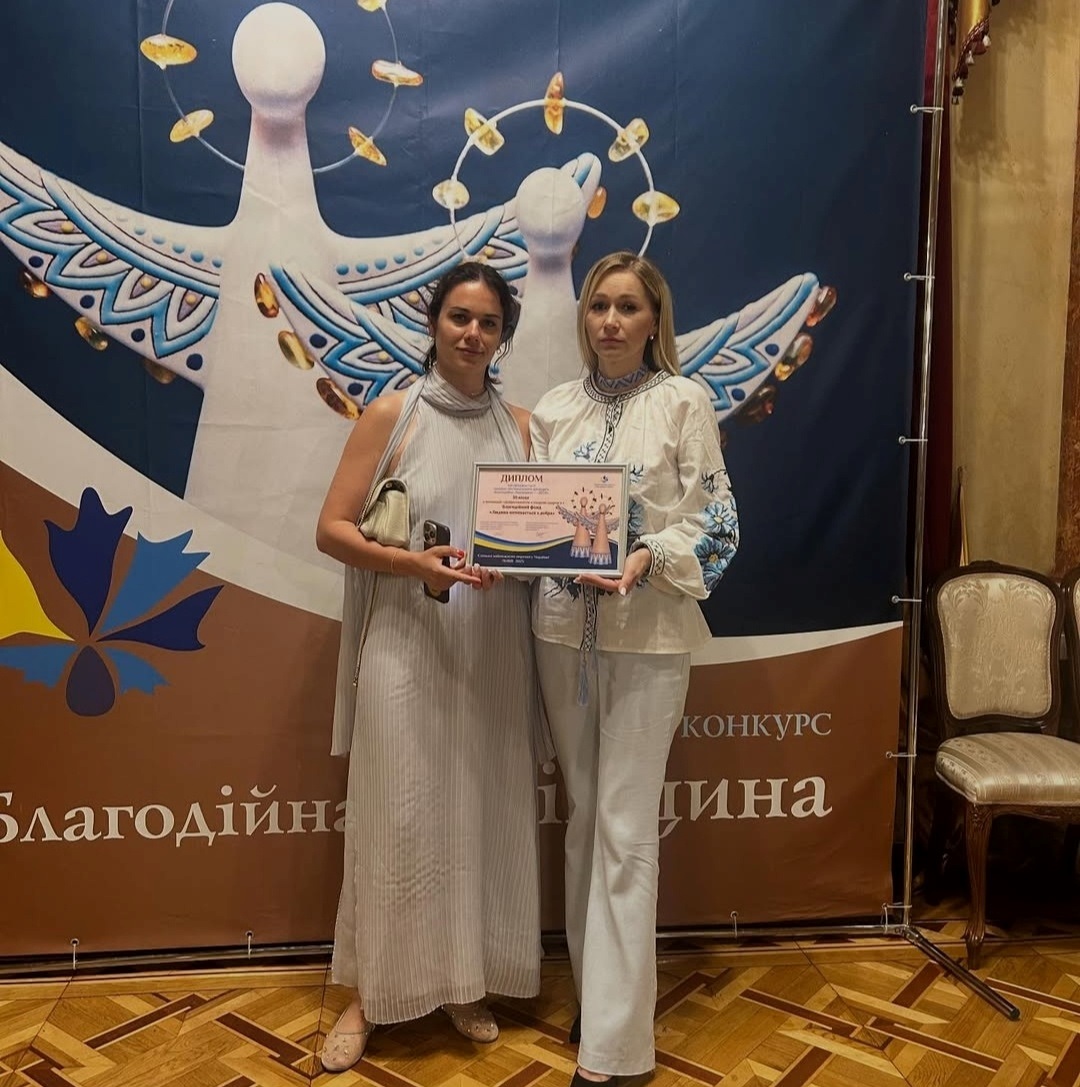 Засновниці БФ "Людина починається з добра"