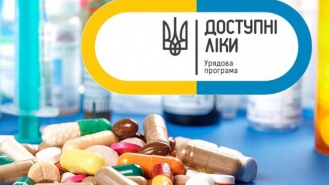 Програма "Доступні ліки"