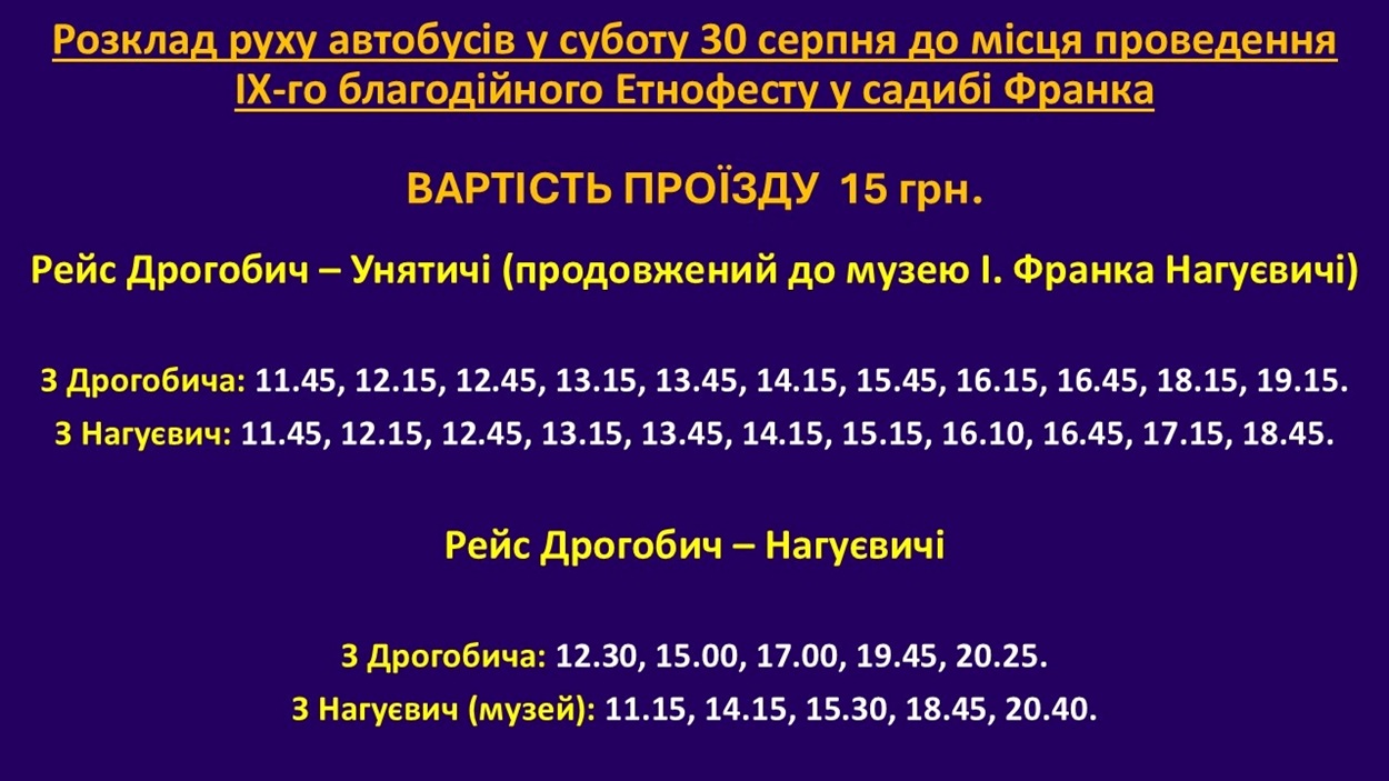 Розклад