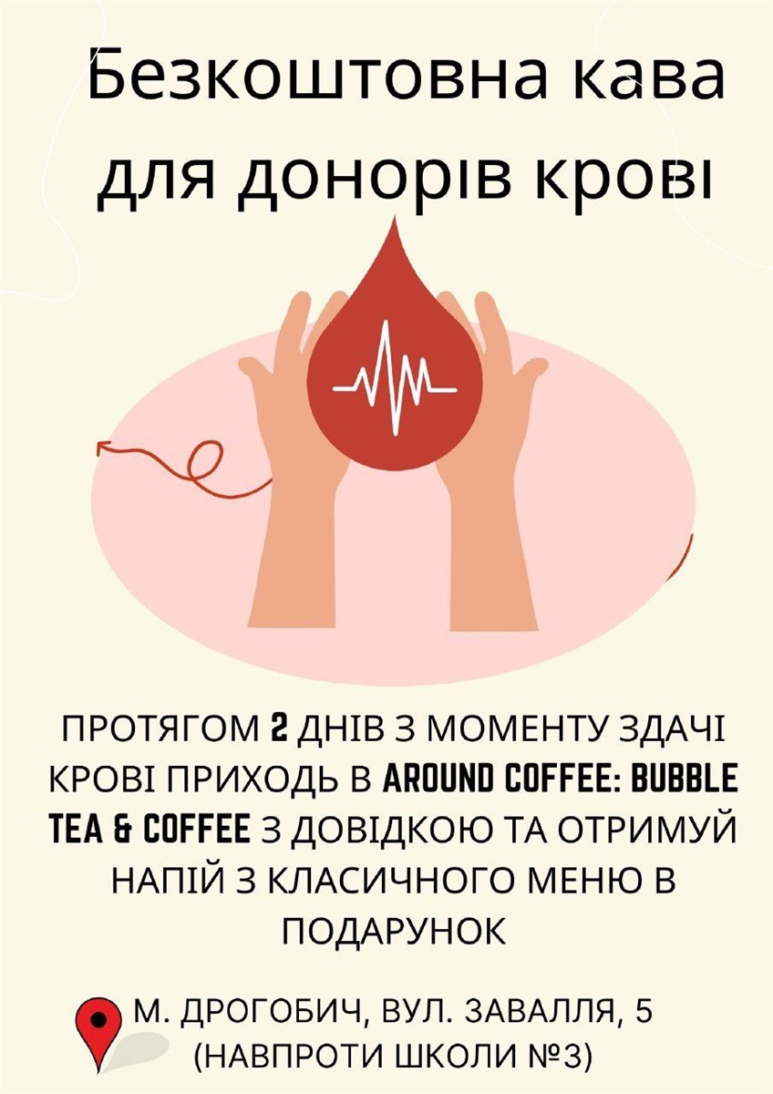 Ініціатива Наталії Рибалко 