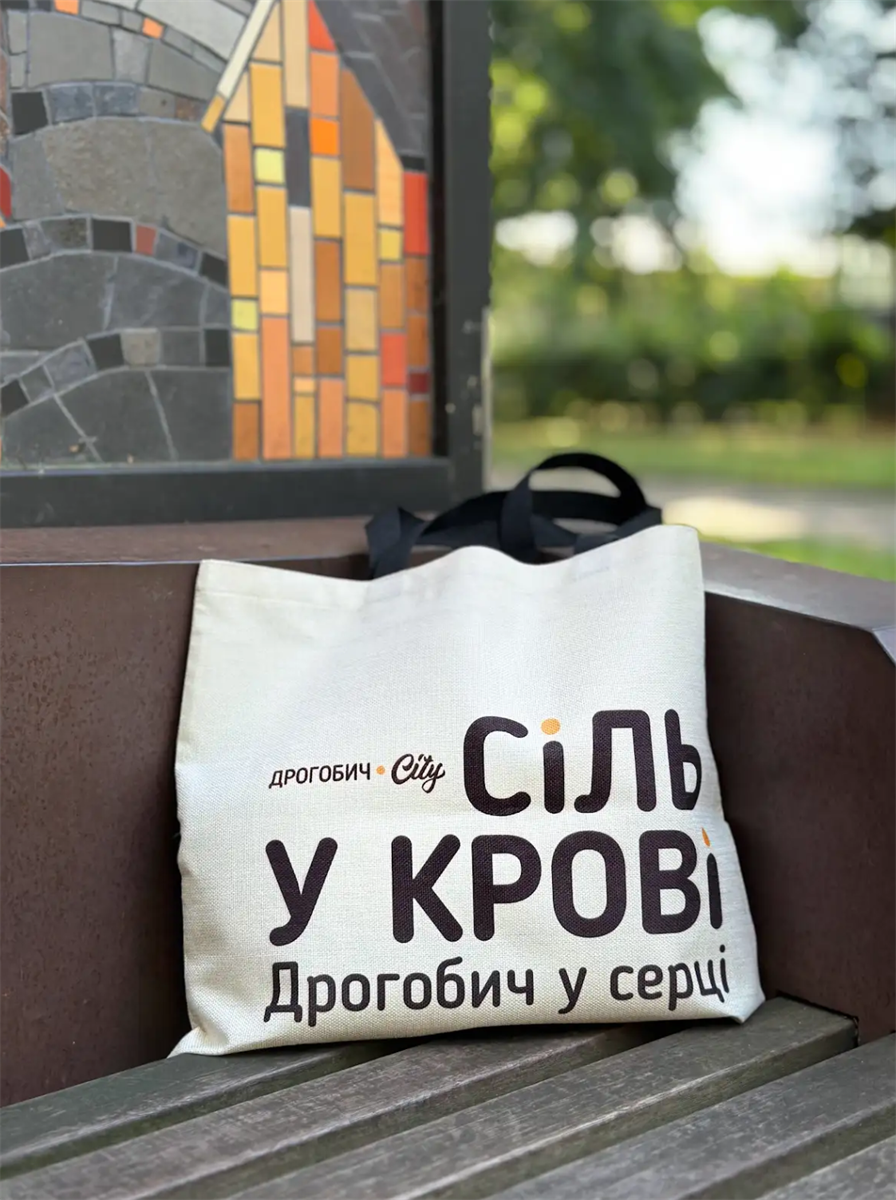 Дрогобич.Cіty запускає свій мерч: який саме і для чого він нам