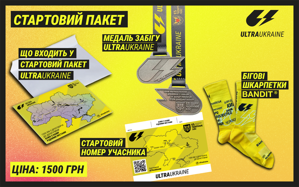 Стартовий пакет  Ultra Ukraine