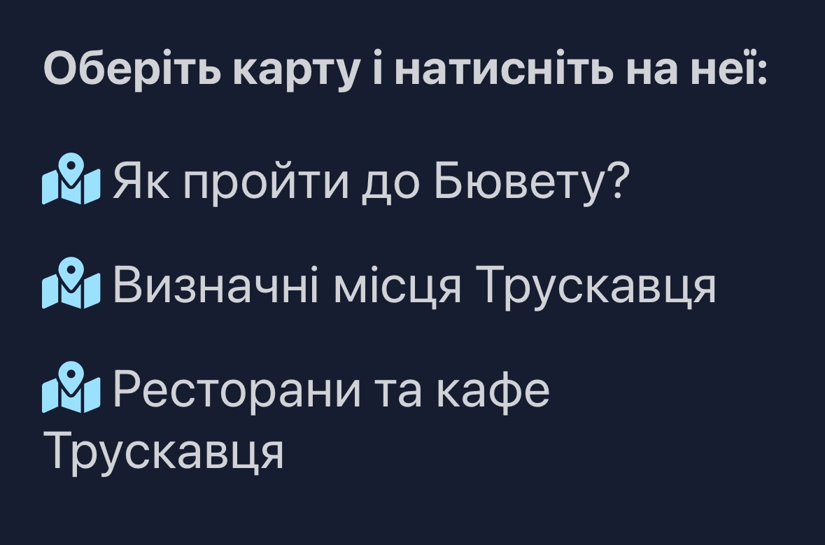 Карти застосунку "Трускавець"
