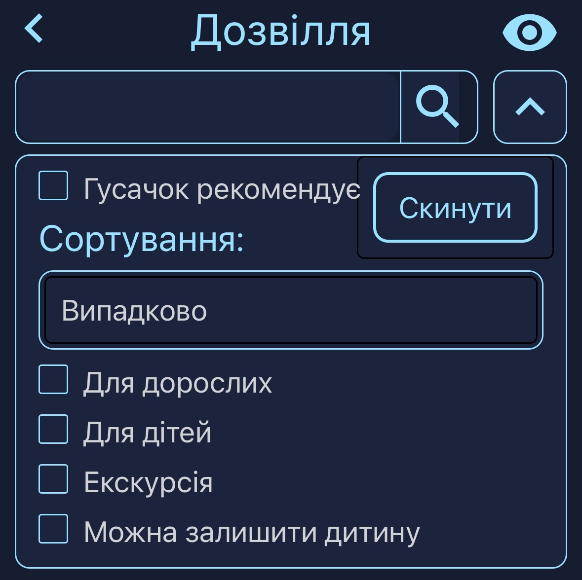 Додатковий фільтр
