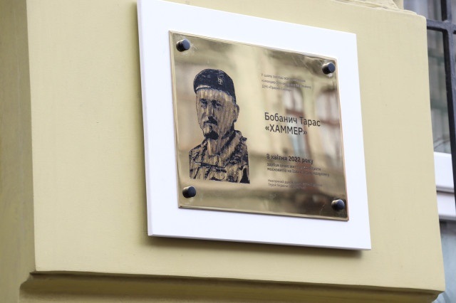 Меморіальна таблиця на фасаді Львівського державного університету внутрішніх справ