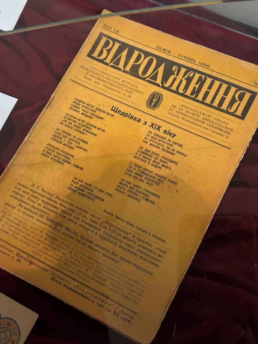 Часопис "Вілродження"