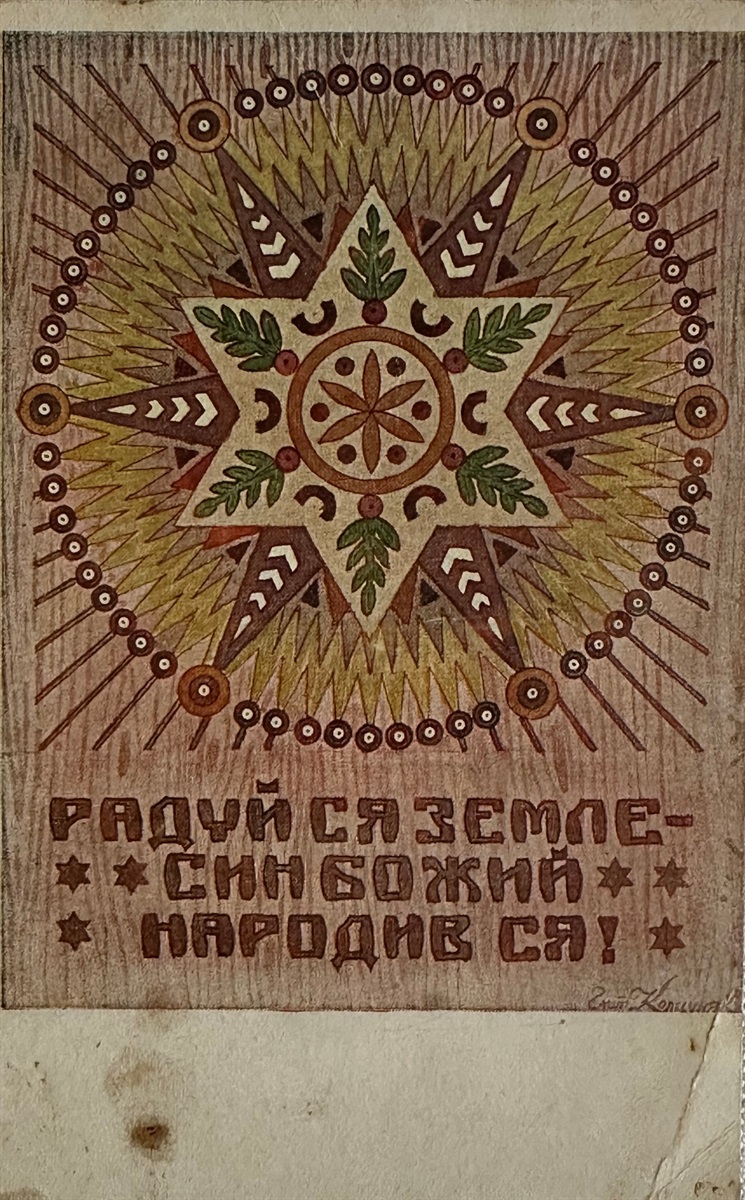 Різдвяна листівка 1935 року