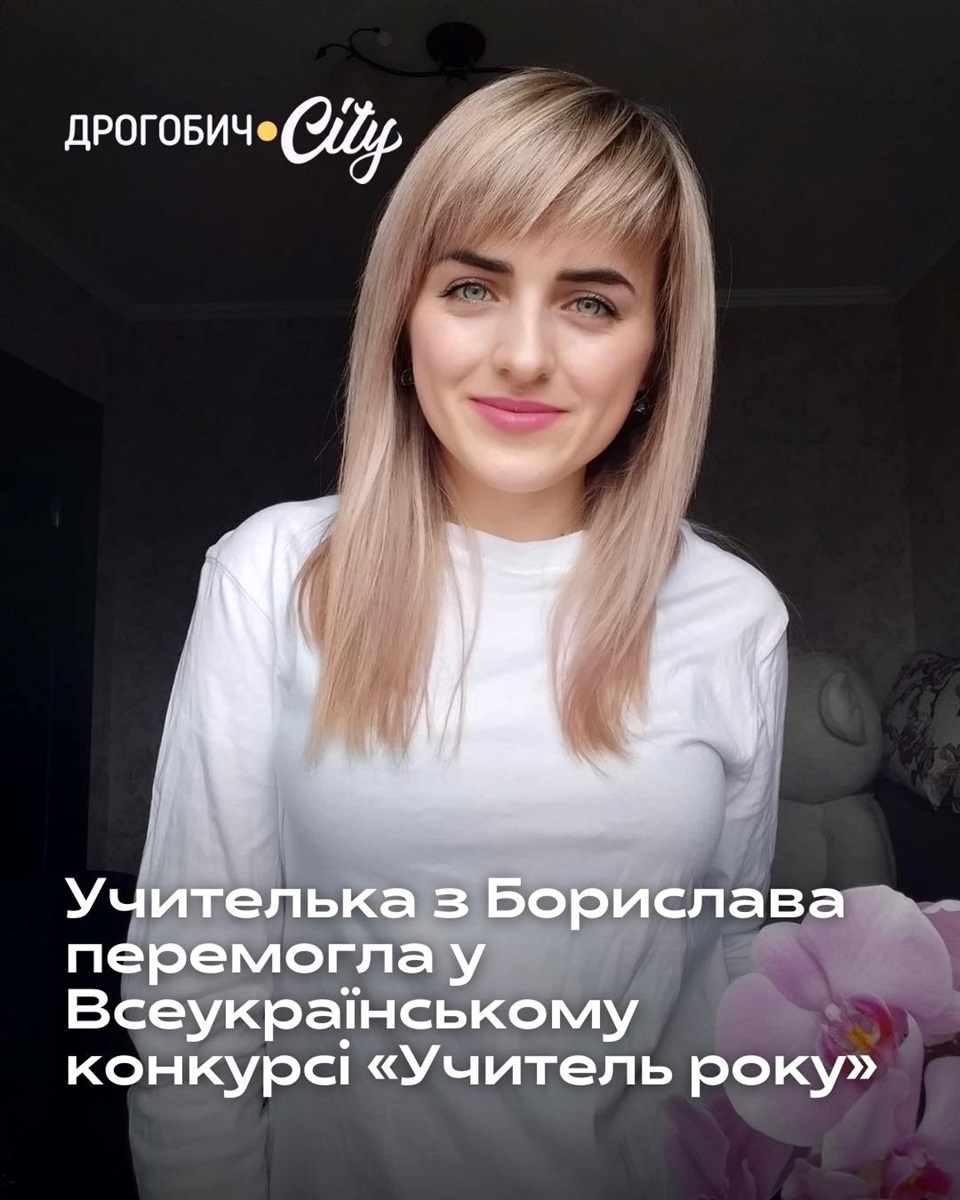 Чим жили Дрогобич і наша редакція у 2025 році: підсумки від Дрогобич.City