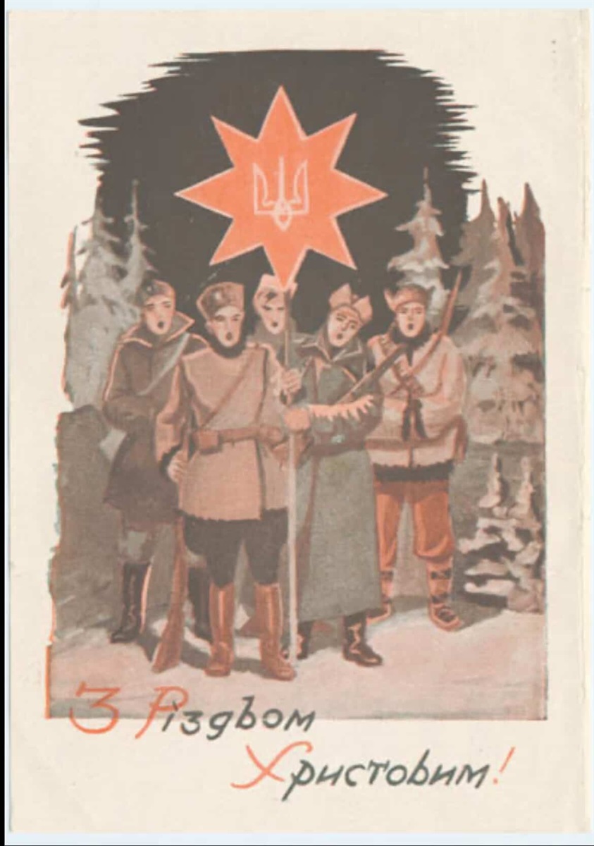 Листівка “Коляда в УПА”