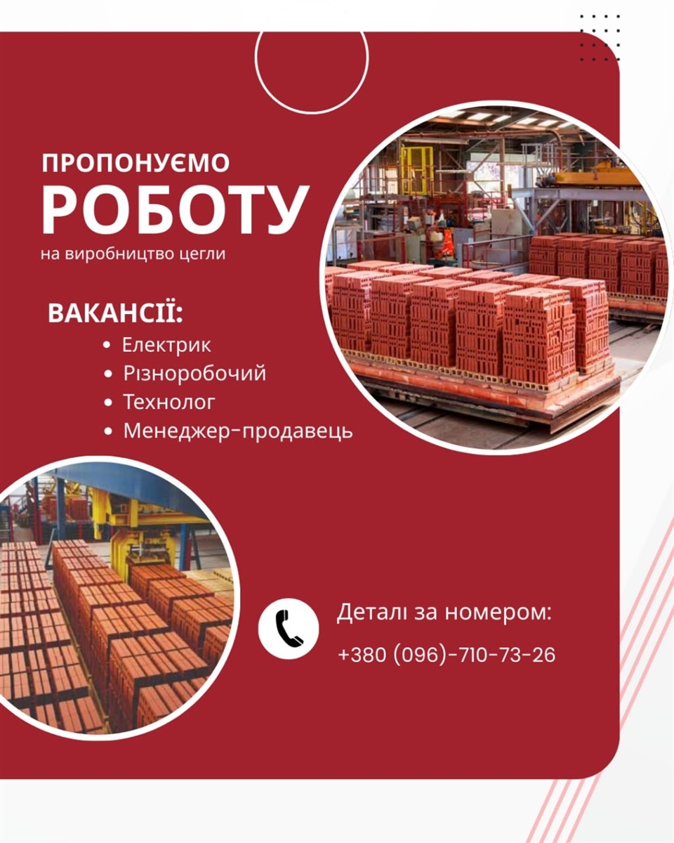 Стабільна робота на надійному заводі