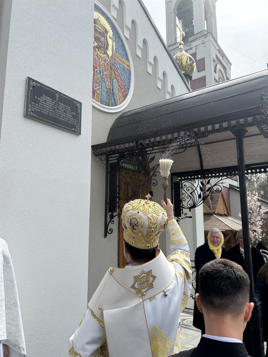 У Трускавці освятили унікальну мозаїку храму святого Миколая Чудотворця