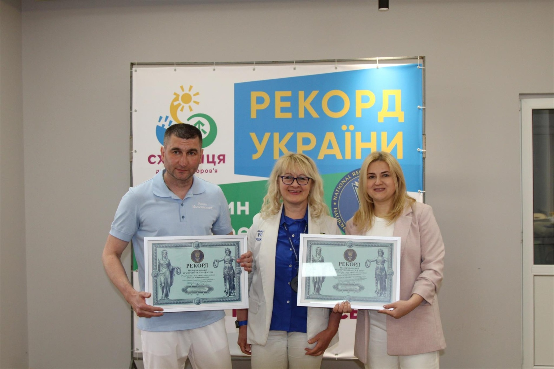 Східничанин вперше в історії громади встановив рекорд України: він масажував стопи 12 годин поспіль