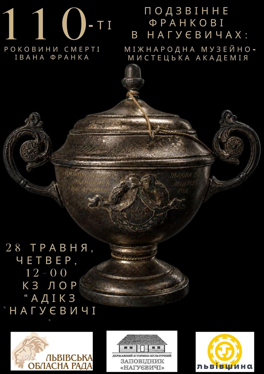Афіша академії