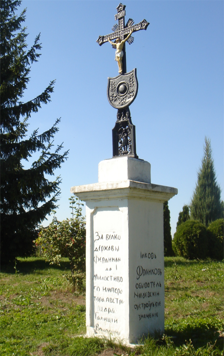 хрест